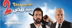 عرض الفيلم المغربي “طاكسي بيض 2” في لييج 4 86258660 61387675
