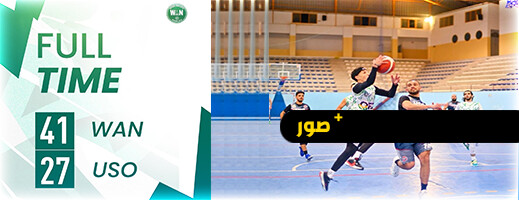 الوداد الرياضي الناظوري لكرة السلة  يطيح بفريق الاتحاد الإسلامي الوجدي ويعزّز حظوظه للصعود إلى القسم الموالي