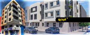 فرصة ذهبية لامتلاك سكن بمواصفات عالية في الناظور 33 88637020 62754419