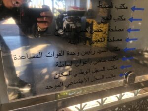 اعتقال باشا مراكش يعيد النقاش حول ضرورة الرقمنة الشاملة للخدمات الإدارية 5 b0783c3c a533 4c93 a271 828cb479dc85 540x405 1