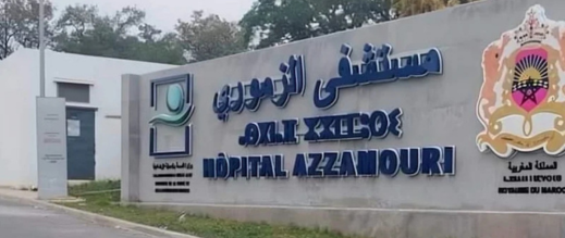 مدير-مستشفى-بالقنيطرة-يقدم-استقالته-احتجاجًا-على-الفساد