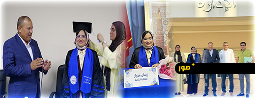 إيمان-مزوار-تتفوق-في-مناقشة-رسالة-الماستر-المتخصص-في-قانون-العقار-والتعمير-بالناظور