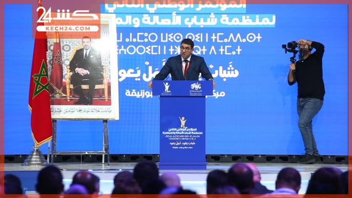 بالڤيديو.-بنسعيد:-المؤتمر-الوطني-لشبيبة-حزبنا-فضاء-للنقاش-الصادق-حول-قضايا-الجيل-الجديد