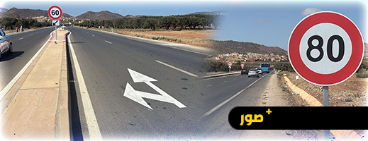 أشغال-طريق-أركمان-وميناء-الناظور-غرب-المتوسط-تدخل-مرحلتها-الأخيرة