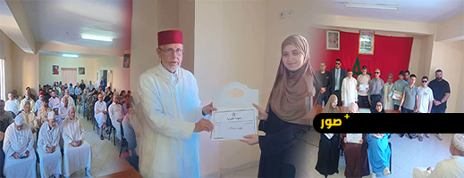 الناظور:-فرع-المنظمة-العلوية-لرعاية-المكفوفين-يكرم-التلاميذ-المتفوقين-في-الدراسة