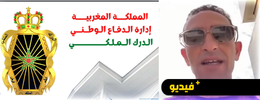 دركي-سابق-يوضح-مخاطر-الهجوم-على-مراكز-الدرك-الملكي