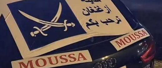 استنفار-أمني-قبيل-عرض-“موسى-أزغنغان”-على-أنظار-محكمة-الاستئناف-بالناظور