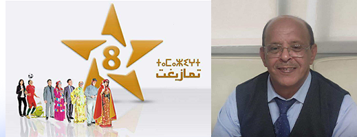 قناة-تمازيغت.-شبكة-برامجية-غنية،-ورهانات-جديدة-في-مستوى-التطلعات-الموسم-التلفزيوني-2025-–-2026