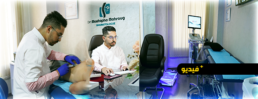 تقنيات-جديدة-لعلاج-آلام-العظام-والمفاصل-عند-الدكتور-مصطفى-محروك-بالناظور