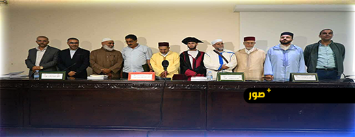 الدكتور-ميمون-بريسول-يحضر-مناقشة-أطروحة-حول-المذهب-الأشعري-بالريف