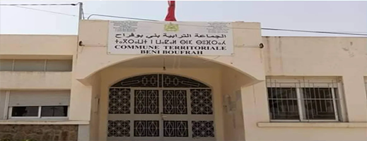 تعثر-جديد-في-عقد-دورة-مجلس-بني-بوفراح-بسبب-غياب-النصاب-القانوني