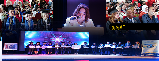 الناظور.-معهد-السياحة-والطيران-يحتفي-بتخرج-فوجه-الأول