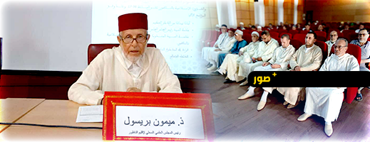 المجلس-العلمي-بالناظور-ينظم-لقاءً-تواصليًا-مع-الوعاظ-والواعظات