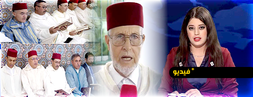 القناة-الأمازيغية-تواكب-الحفل-الديني-لإحياء-ذكرى-وفاة-الملك-الحسن-الثاني-بالناظور