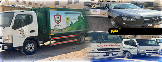 ‎جماعة-العروي-تطلق-أسطولها-الجديد-لتعزيز-خدماتها-الميدانية-وتحديث-مرافقها-الإدارية