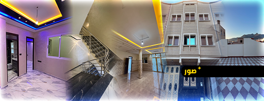 منزل-للبيع-قرب-مسجد-بوتشامير-بالناظور