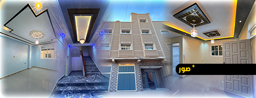 منزل-للبيع-في-حي-عاريض-قرب-تجزئة-النجاح-بالناظور