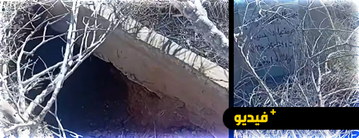 الحسيمة.-نبش-قبر-يثير-شبهة-أعمال-شعوذة-ومطالب-بتحرك-عاجل-للسلطات