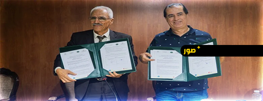 أول-عيادة-للاقتصاد-التضامني-بالمغرب-ترى-النور-بالناظور