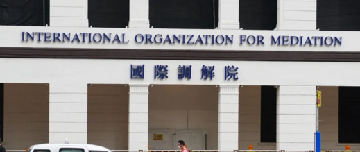 المغرب-ينظم-لأول-منظمة-دولية-مختصة-في-تسوية-النزاعات