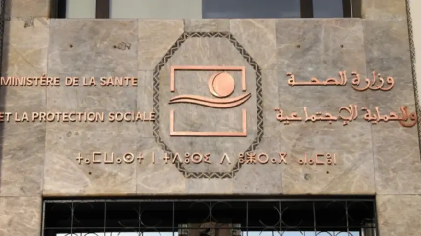 وزارة-الصحة-تعلن-عن-حملة-توظيف-جديدة