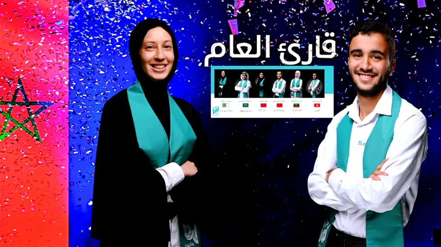 بعد-تأهلهما-للنهائي.-“العيساوي”-و”ياموت”-ينافسان-على-لقب-النسخة-العاشرة-من-مسابقة-“أقرأ”-للعالم-العربي