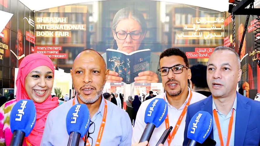 “أخبارنا”-من-الشارقة:-افتتاح-المعرض-الدولي-للكتاب-في-دورته-الـ-44-بمشاركة-مغربية-وازنة-لكتاب-وناشرين