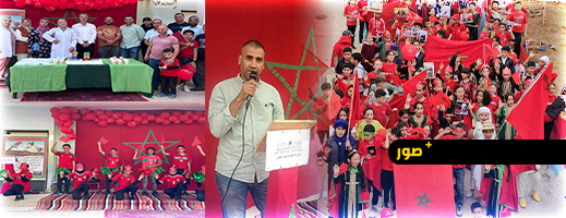 مدرسة-عمر-المختار-تحتفي-بالذكرى-الخمسين-للمسيرة-الخضراء-بحفل-فني-تربوي-متميز