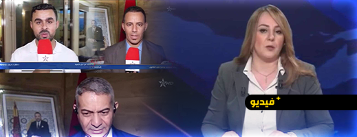 القناة-الأمازيغية-تواكب-من-الناظور-أشغال-ندوة-علمية-حول-“العقوبات-البديلة:-من-العقاب-إلى-إعادة-الإدماج”