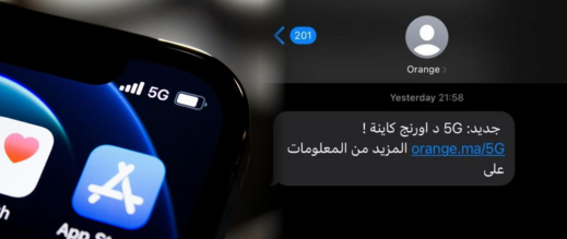 في-أول-يوم-من-إطلاقها.-“5g”-تصل-إلى-الناظور-والمغرب-يخطو-بثبات-نحو-2030-الرقمية