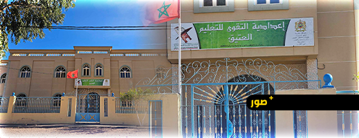 ساكنة-وردانة-تطالب-بإحياء-“إعدادية-التقوى-للتعليم-العتيق”-بعد-سنوات-من-الإغلاق