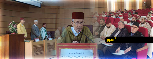 المجلس-العلمي-يجمع-العلماء-والأئمة-بمناسبتي-المسيرة-الخضراء-وذكرى-ميلاد-المصطفى