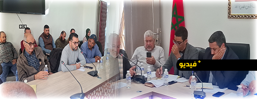 بوعرك.-لقاء-تشاوري-لإعداد-الجيل-الجديد-من-برامج-التنمية-الترابية