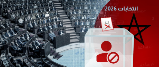 هؤلاء-لا-يحق-لهم-الترشح-للانتخابات-المقبلة