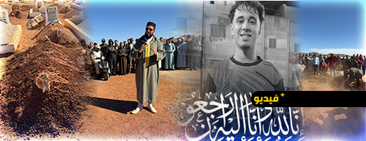 تيزطوطين-تودع-ابنها-أسامة-همهام.-جنازة-مفجعة-تعيد-إلى-الواجهة-مطلب-تنمية-المنطقة-وخلق-فرص-الشغل-للشباب