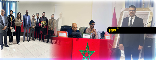 كلية-الناظور-تحتضن-مناقشة-أطروحة-دكتوراه-للباحث-محمد-الناصري-حول-فلسفة-التعقيد
