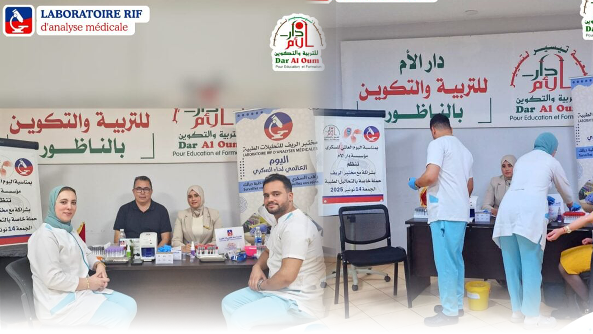 دار-الأم-ومختبر-الريف-للتحاليل-الطبية-ينجحان-في-تقديم-خدمات-صحية-لأزيد-من-140-مستفيدة-بالناظور