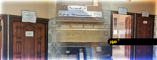 مكتب-تصحيح-الإمضاءات-بفرعية-بوعرك-مغلق-بسبب-“كونجي”.-والساكنة-تنتظر-فراغ-الموظف-من-الاستمتاع-بعطلته