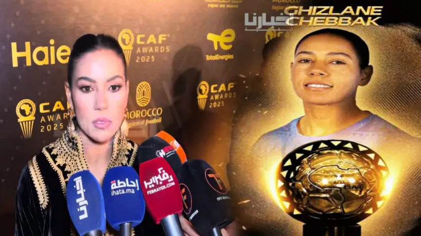 غزلان-الشباك-تعبر-عن-فرحتها-بجائزة-الكرة-الذهبية-الإفريقية