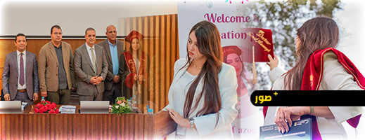 سليلة-الناظور-إنصاف-أزواغ-تنال-الدكتوراه-بميزة-“مشرف-جداً”-في-مالية-الأسواق-من-جامعة-ابن-طفيل