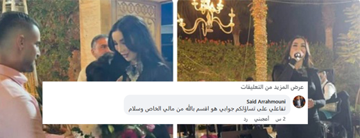 الرحموني:-أقسم-بالله-أن-حفل-دنيا-باطما-نظمته-من-مالي-الخاص