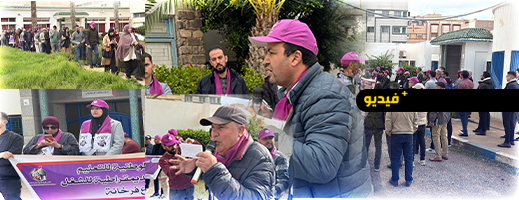 مطالب-بإصلاحات-عاجلة-نقابة-“فد.ش”تحتج-أمام-مديرية-التعليم-بالناظور