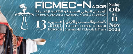 ناظورسيتي-تكشف-أسباب-مقاطعتها-للتغطية-الإعلامية-للدورة-الرابعة-عشرة-من-مهرجان-سينما-الذاكرة-المشتركة