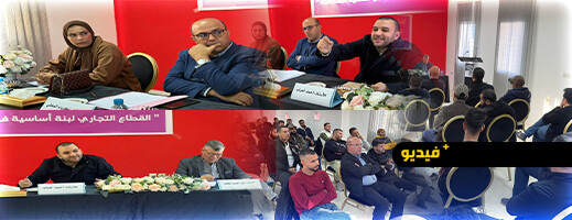 سلوان-تحتضن-ندوة-علمية-تعيد-التاجر-إلى-قلب-النقاش-التنموي-بالناظور