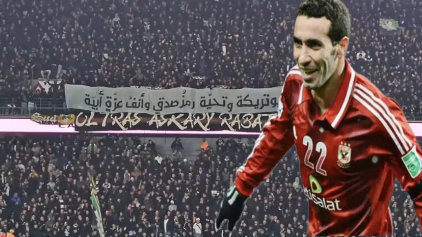 جماهير-الجيش-الملكي-توجه-رسالة-خاصة-للنجم-المصري-السابق-محمد-أبوتريكة