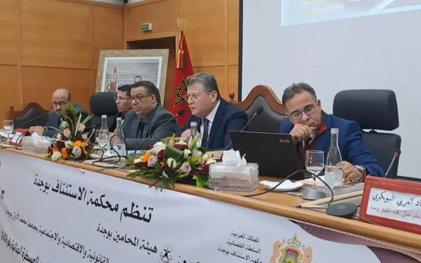 وجدة-تحتضن-ندوة-علمية-حول-مستجدات-قانون-المسطرة-الجنائية-23.03:-رهانات-الإصلاح-وآفاق-التطبيق