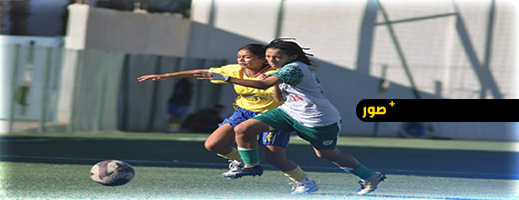 الهلال-الرياضي-الناظوري-النسوي-يتوج-بطلاً-للخريف-في-البطولة-الوطنية-الاحترافية