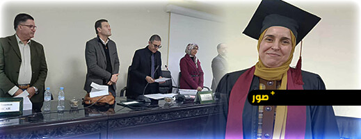 الكلية-متعددة-التخصصات-الناظور-تحتضن-مناقشة-أطروحة-دكتوراه-حول-مقاربة-جديدة-لتعليم-الفرنسية-لأطفال-التعليم-الأولي