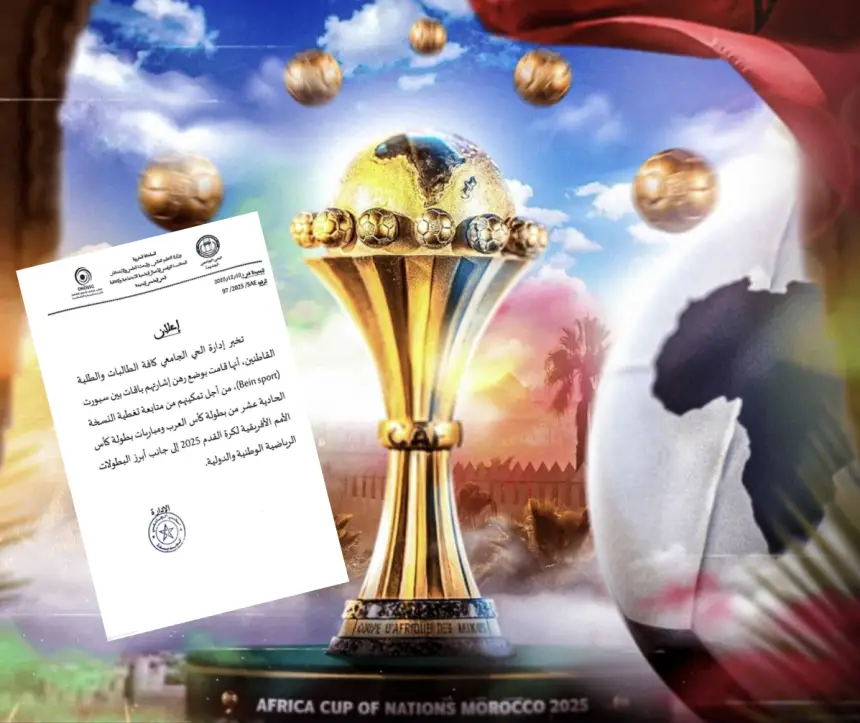 قبيل-“الكان”.جدل-يرافق-قرار-تمكين-طلبة-الحي-الجامعي-بالجديدة-من-اشتراكات-“بي-إن-سبورت”