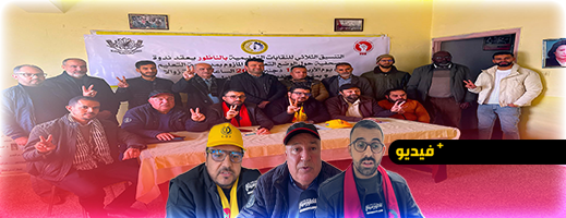 نقابات-التعليم-بالناظور-تدق-ناقوس-الخطر-وتحمل-المدير-الإقليمي-مسؤولية-اختلالات-المنظومة-التعليمية